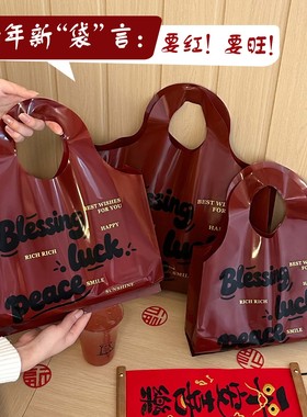 红色节日礼品袋加厚手提袋塑料袋新年送礼喜庆包装袋服装袋R172