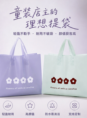 新款童装服装店手提袋可爱定制购物袋加厚塑料袋精致礼品袋子X124