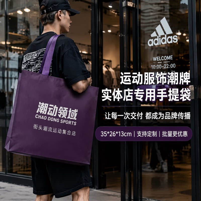 服装店手提袋纸袋运动服饰购物袋加厚潮牌男女衣服包装袋子X221
