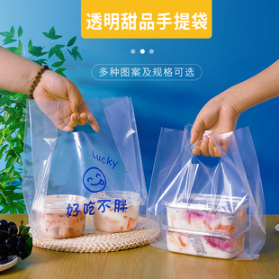 透明冰粉手提袋清补凉牛奶冰打包袋甜品包装 袋寿司外卖塑料袋定制