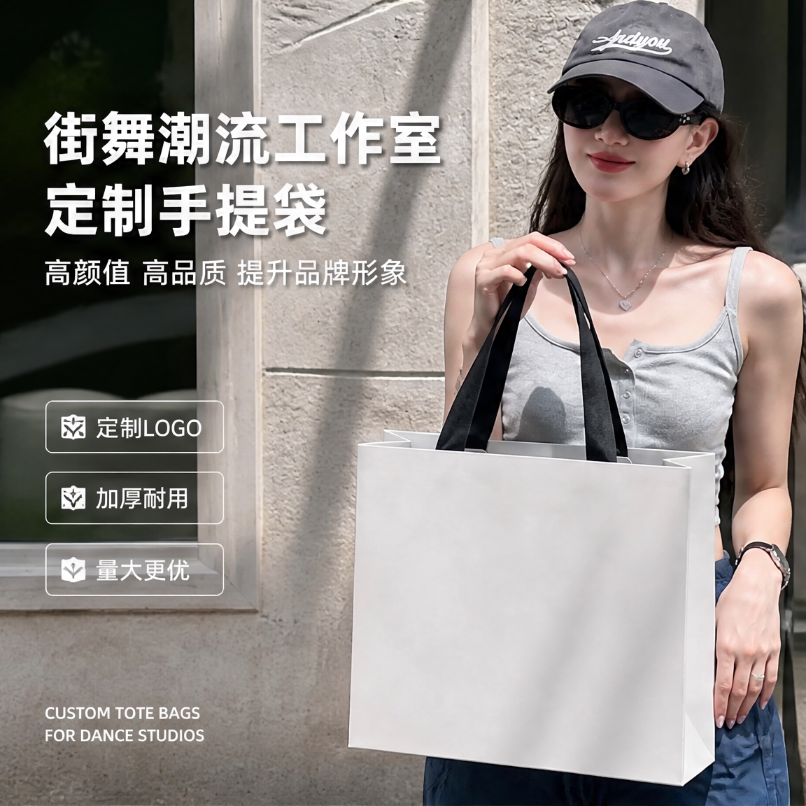 时尚街舞工作室手提袋定制logo伴手礼包装袋舞蹈队服手拎纸袋X269