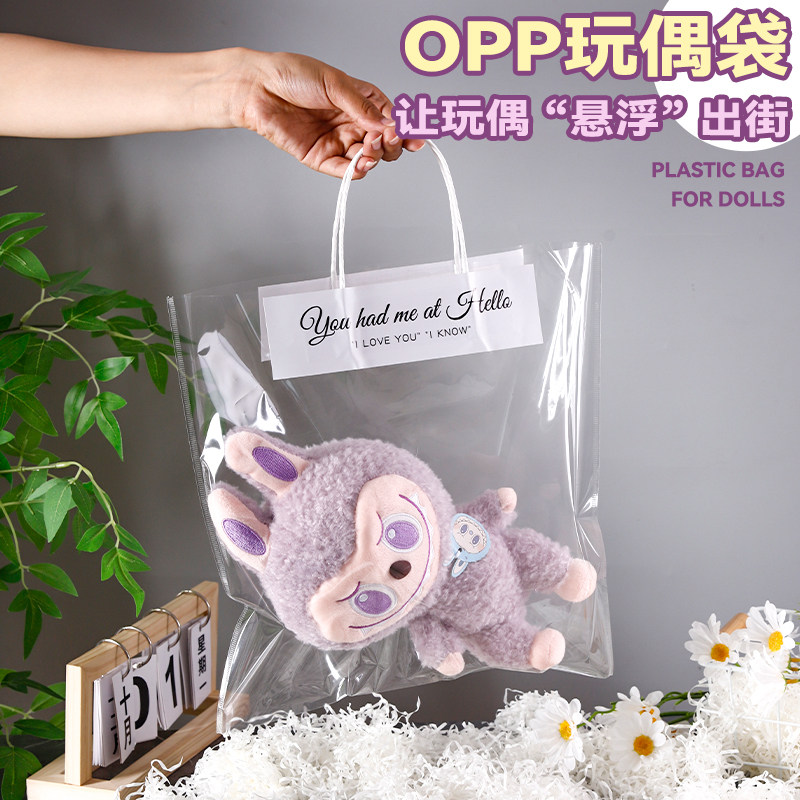透明玩偶包装袋labubu公仔礼品袋毛绒玩具收纳袋娃娃手提袋Y118