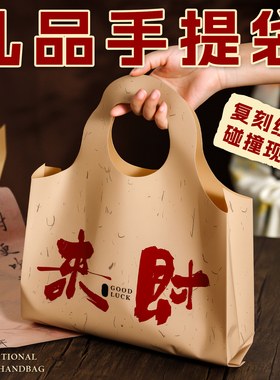 新年礼品袋节日礼物袋伴手礼袋烟酒包装袋红色过年喜庆购物袋Y260