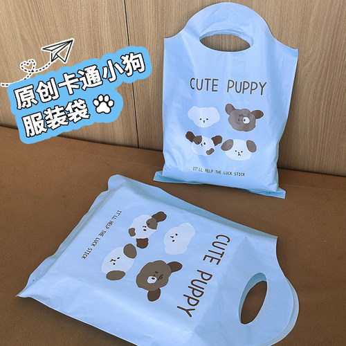 可爱卡通包装袋内衣童装塑料袋子