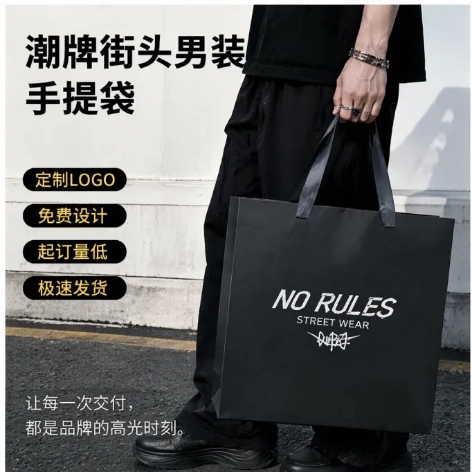 时尚纸袋手提袋潮牌街头男装购物袋加厚服装店礼品袋批发定制X224