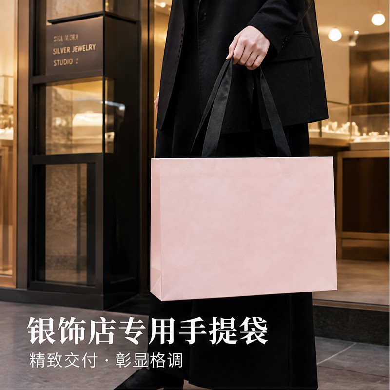 银饰店纸袋手提袋定制手链项链饰品礼盒包装袋子购物袋可印字X285