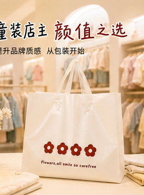 简约白色童装服装店手提袋大容量塑料袋定制女装购物袋礼品袋X126