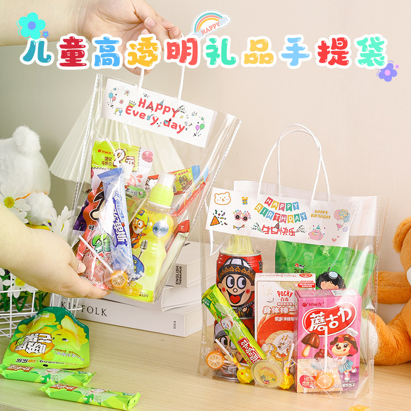 六一儿童节礼品袋糖果包装袋幼儿园节日手提袋零食大礼包生日礼物