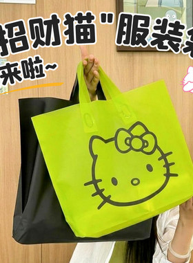 迷人的招财猫服装手提袋它来喽！