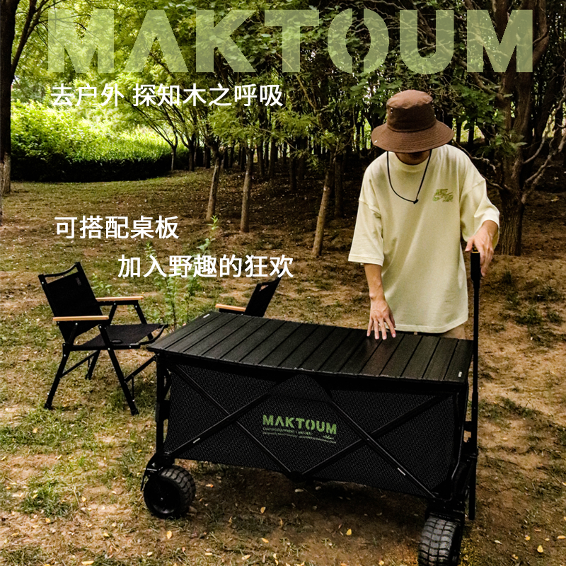 铝合金营地车正品保障Maktoum