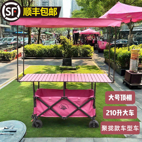 露营车摆摊小推车大容量超大号