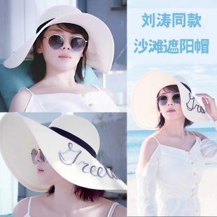 欢乐颂2刘涛同款草帽夏季沙滩帽子女安迪休闲遮阳海边大檐防晒帽