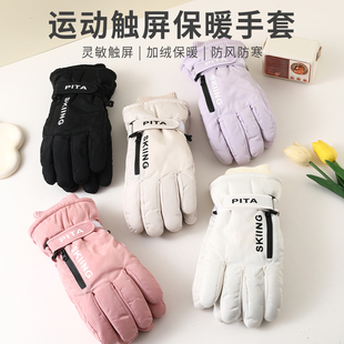 滑雪手套女士冬季户外骑行电动车防风防寒防水加绒加厚保暖可触屏