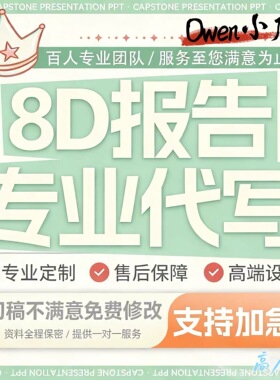 8D报告代写客诉报告5Why分析品质异常整改质量培训教材视频课程