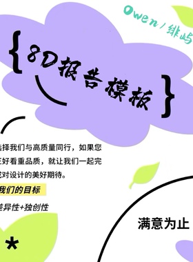 8D报告模板工具生产质量技术分析案例品质管理问题改善PPT代制作