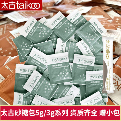 太古白砂糖包5g便携装