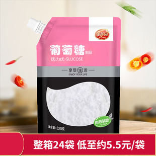 忠来因力优葡萄糖粉320g 补充能量方便健身蔗糖代替冲饮便携包装