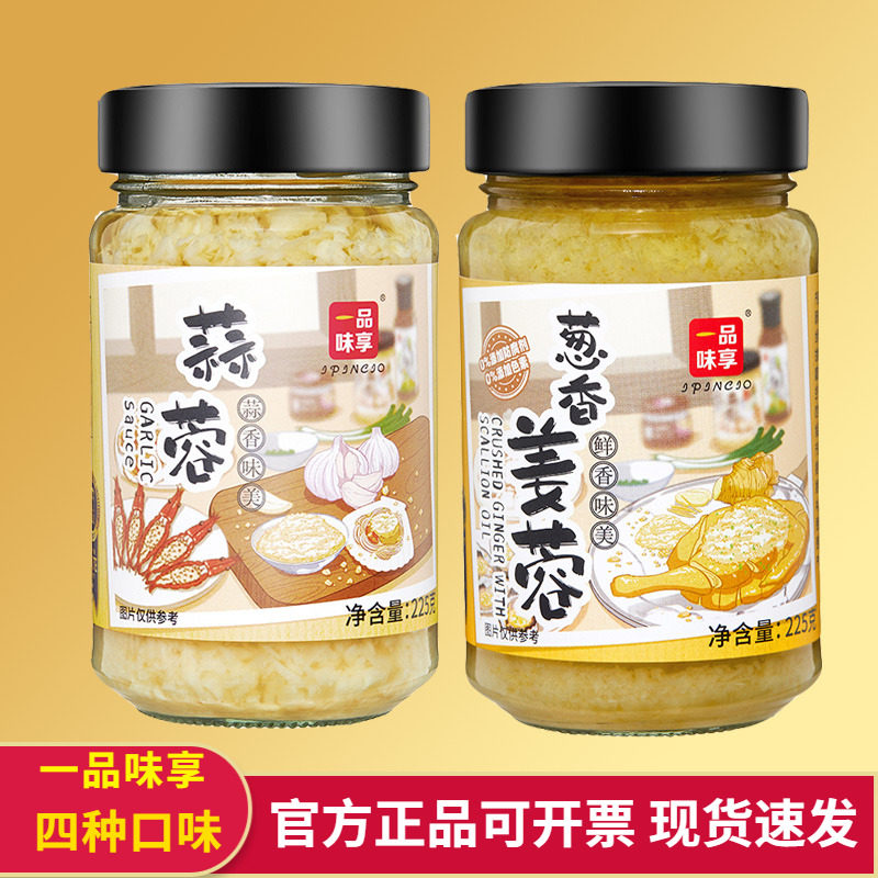 一品味享蒜蓉葱香姜蓉多口味组合