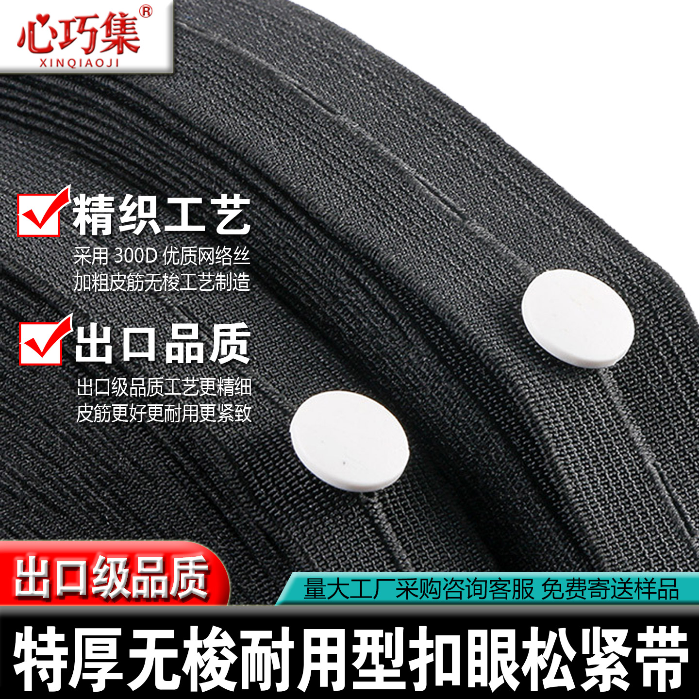 高品质耐用用持久弹力不易老化