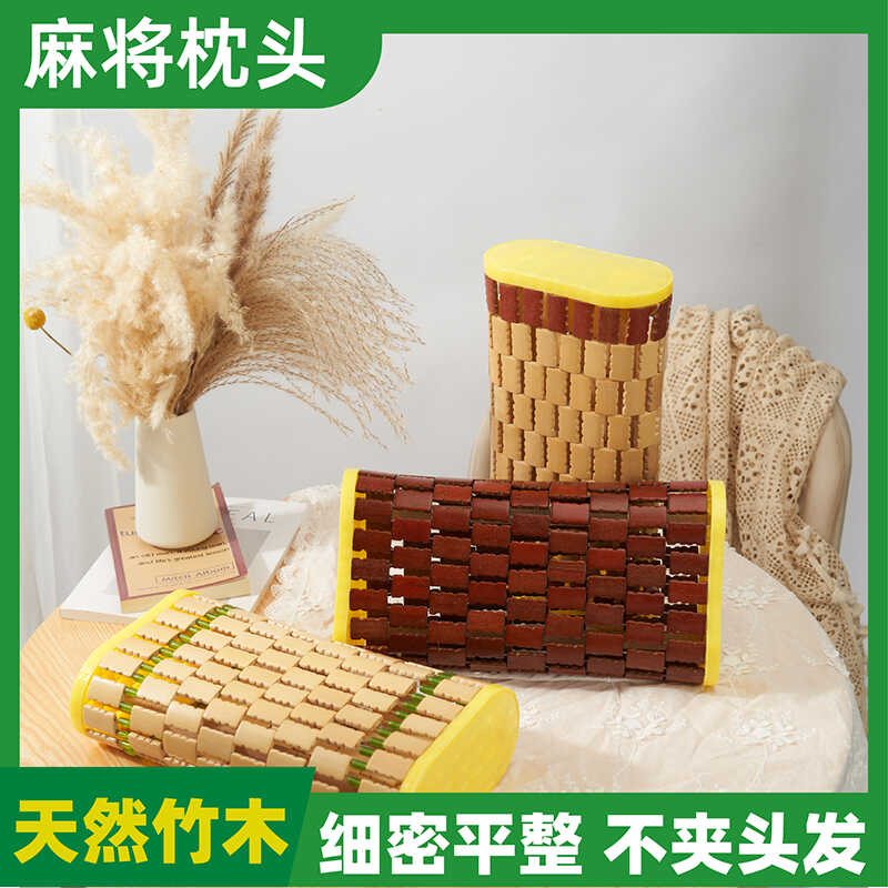 夏季凉席竹枕头透气舒适护颈椎
