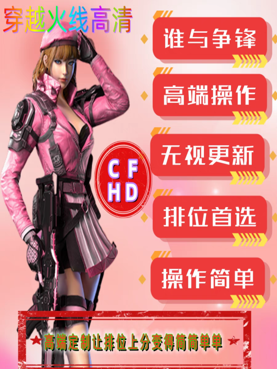 HD高清AI通用鼠标/智能枪法训练/高端操作谁与争锋