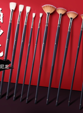 黑骑士水粉笔美术生专用水彩油画笔丙烯画笔工具套装扇形尼龙猪鬃马毛笔刷学生儿童初学者绘画专用可水洗单支