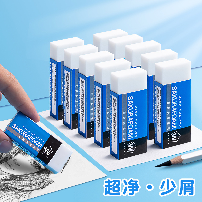 橡皮擦美术素描高光不留擦痕