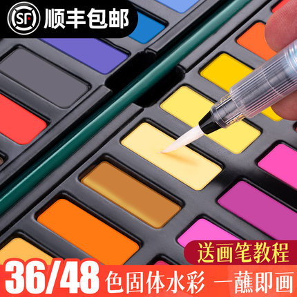 青竹固体水彩颜料套装36色24色48色水彩颜料初学者学生绘画工具手绘美术专业便携18色学生儿童水粉水彩颜料盒