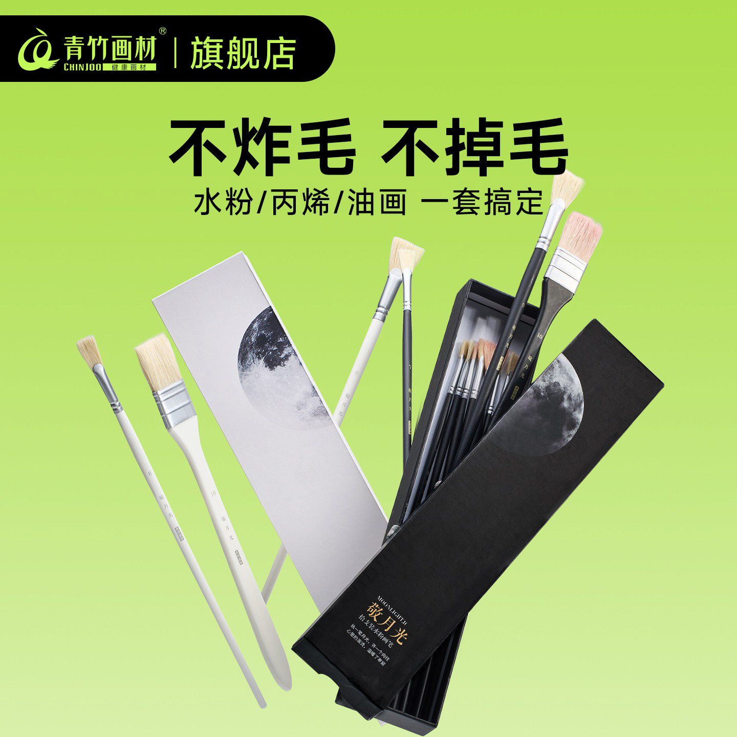 青竹水粉笔美术生专用画笔色彩笔