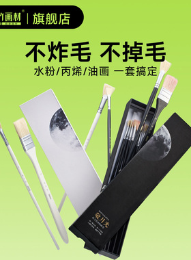 青竹水粉笔套装色彩笔美术生专用扇形笔流光白画笔丙烯笔猪鬃尼龙毛油画笔水彩笔平峰笔刷勾线笔大师颜料刷子