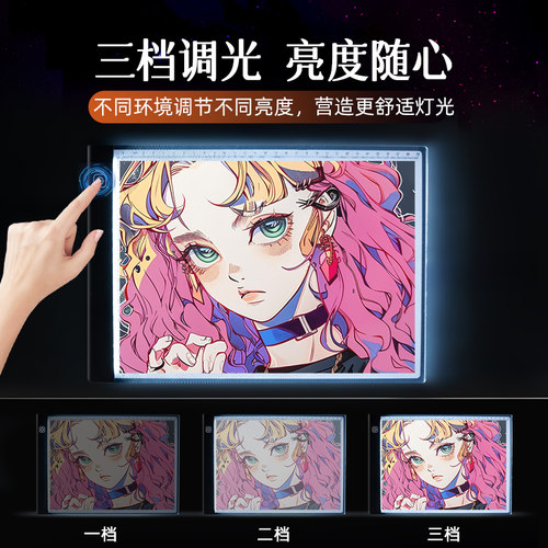 【LED透光板临摹台拷贝台】