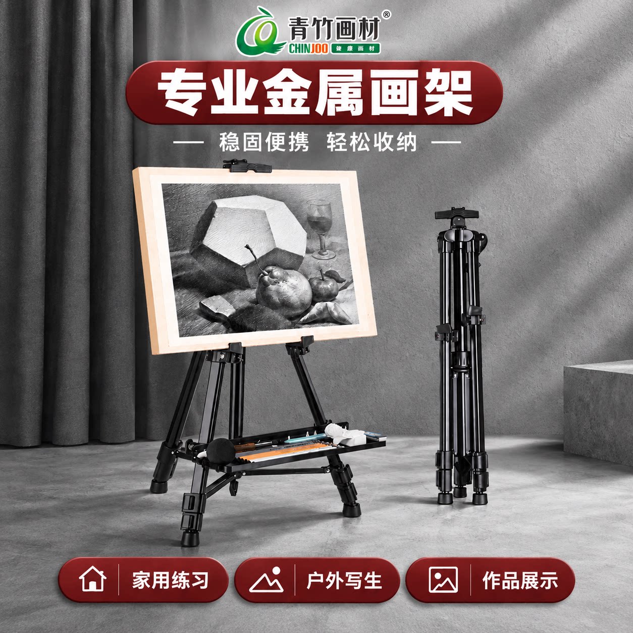 画架美术生专用折叠展示架4K画板三脚架家用户外写生油画素描套装儿童便携铁铝合金托盘可调节升降稳固画材