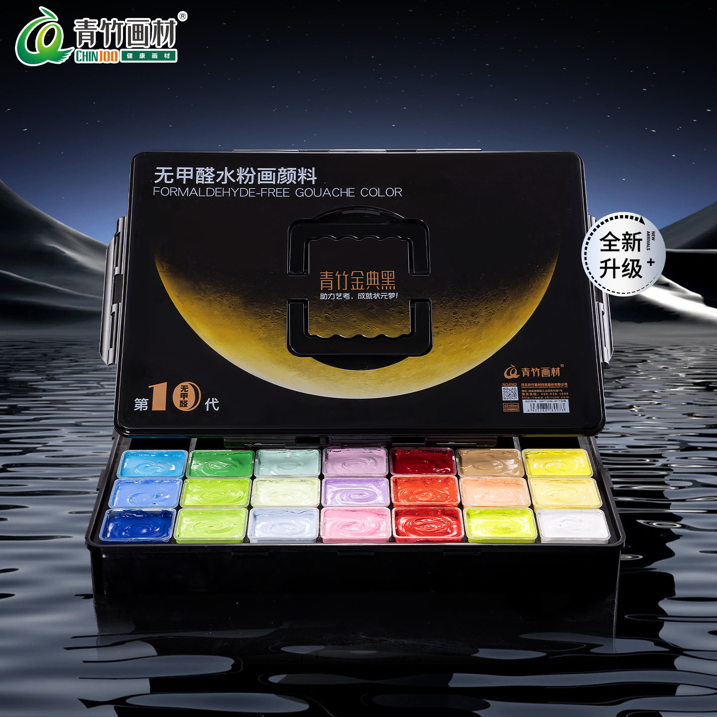 青竹画材42色80ml水粉颜料金典黑美术生专用套装经典黑联考集训水粉画果冻颜料工具套装初学者绘画颜料流光白