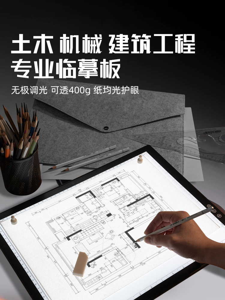 抄表A3A4抄表板半透明绘画抄表工艺品土木工程建筑画板服装设计动