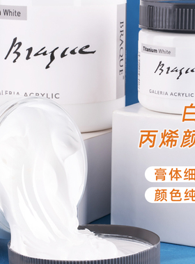 青竹白色丙烯颜料美术生钛白黑色防水防晒不掉色100ml袋装大容量墙绘涂料涂鸦白颜料无甲醛手绘diy材料染料鞋