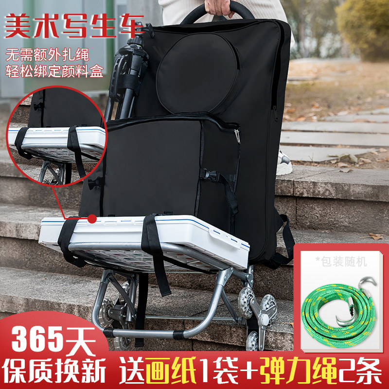 青竹美术生艺考专用户外写生推车图片