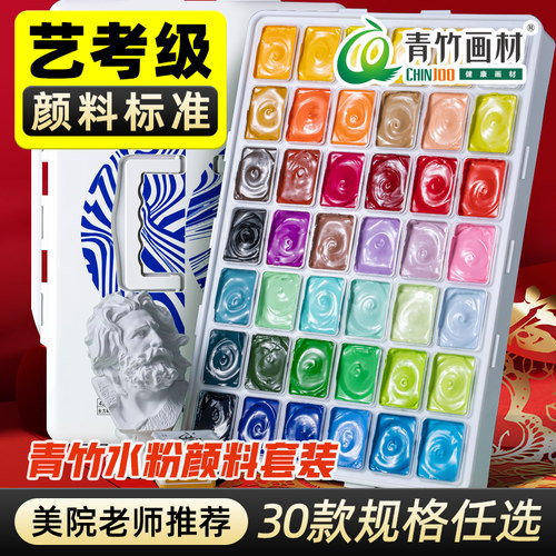 青竹水粉颜料果冻套装学生美术
