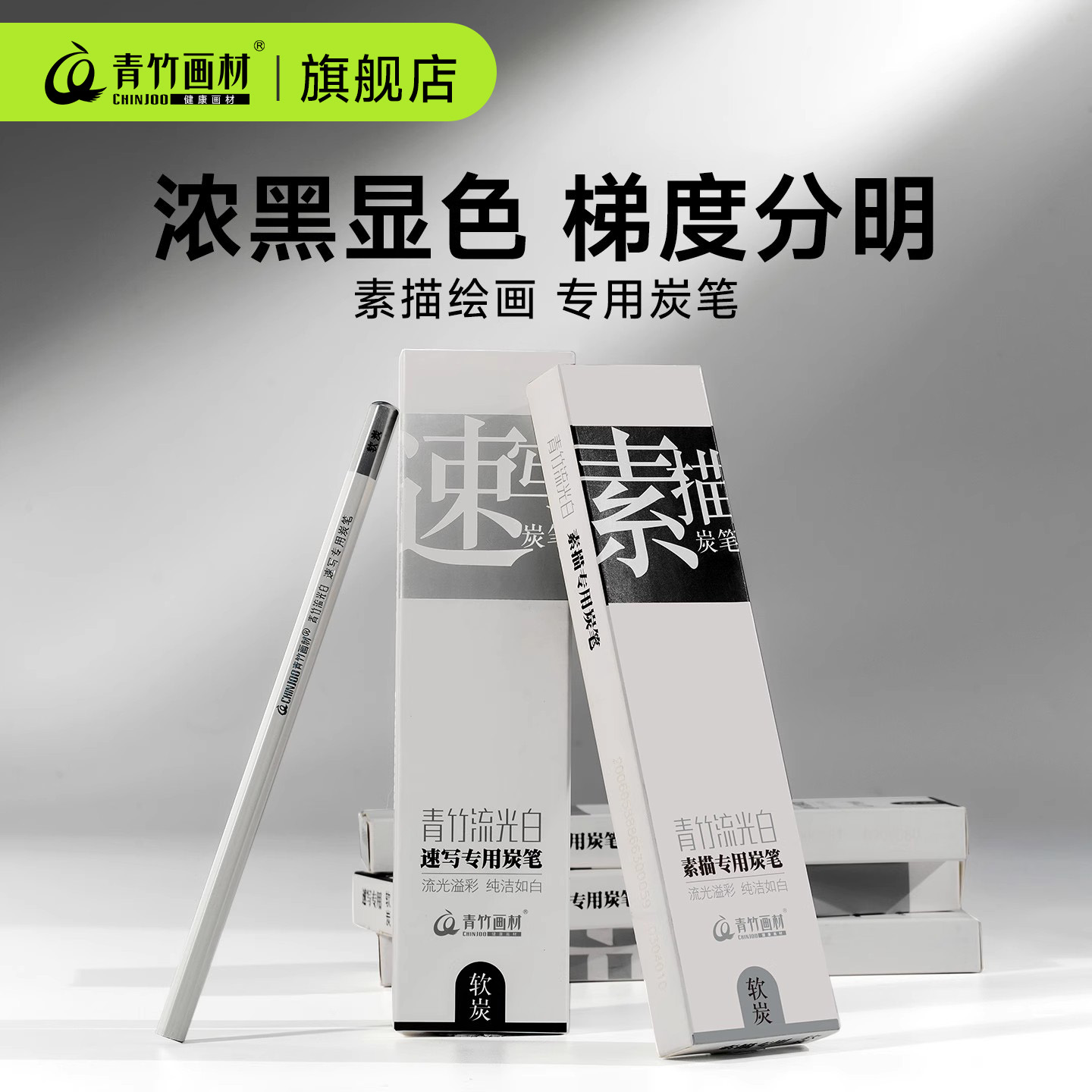 美术生专用炭笔铅笔美院老师推荐