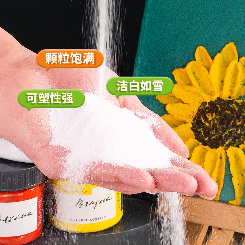 青竹石英砂丙烯肌理画颜料材料工具套装油画颜料立体感美术生纯白色细沙手工白沙子画儿童美术画画diy套装ins