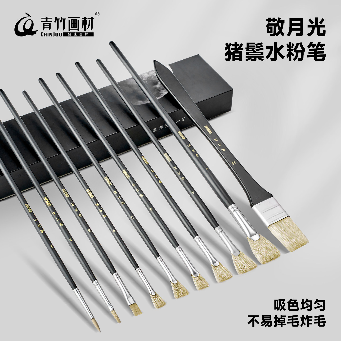 青竹水粉笔套装色彩笔美术生专用扇形笔流光白画笔丙烯笔猪鬃尼龙毛油画笔水彩笔平峰笔刷勾线笔大师颜料刷子,文具电教/文化用品/商务用品,水粉/水彩/油画专用笔,淘宝优惠券,粉丝福利购,淘宝优惠卷