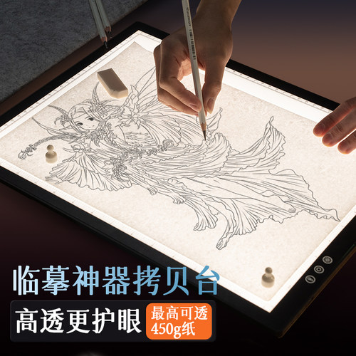 A3A4拷贝台临摹板透光绘画手抄报