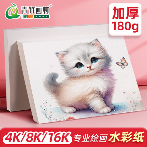 全网低价水粉纸画纸水彩纸美术用
