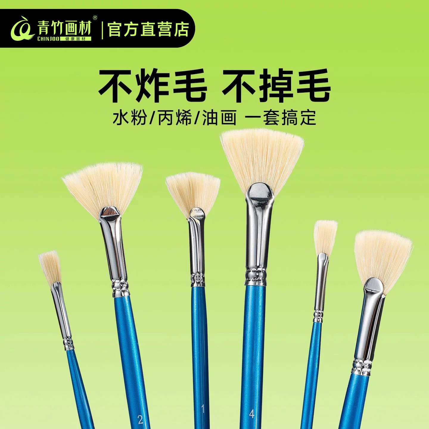 长杆猪鬃单支联考推荐水洗扇形笔图片