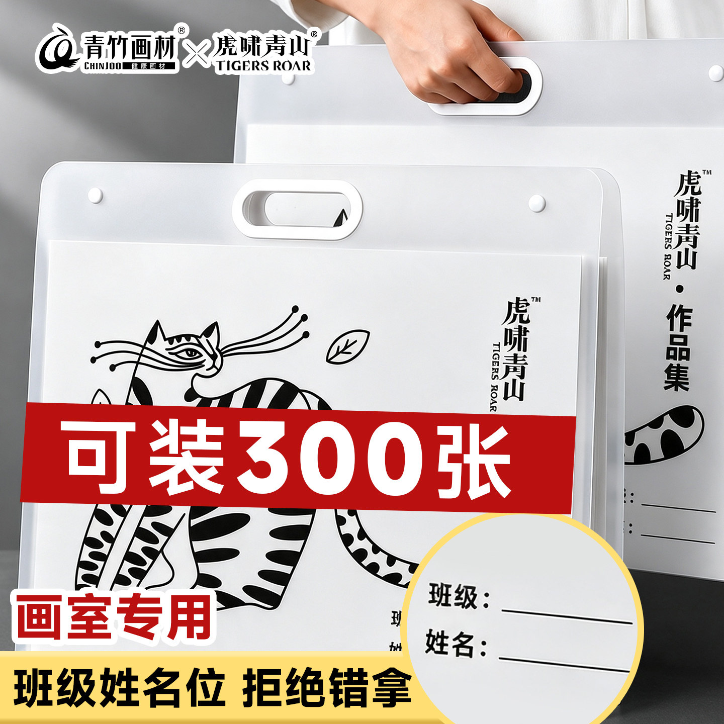 青竹4K画册画袋画稿收纳画夹作品图片