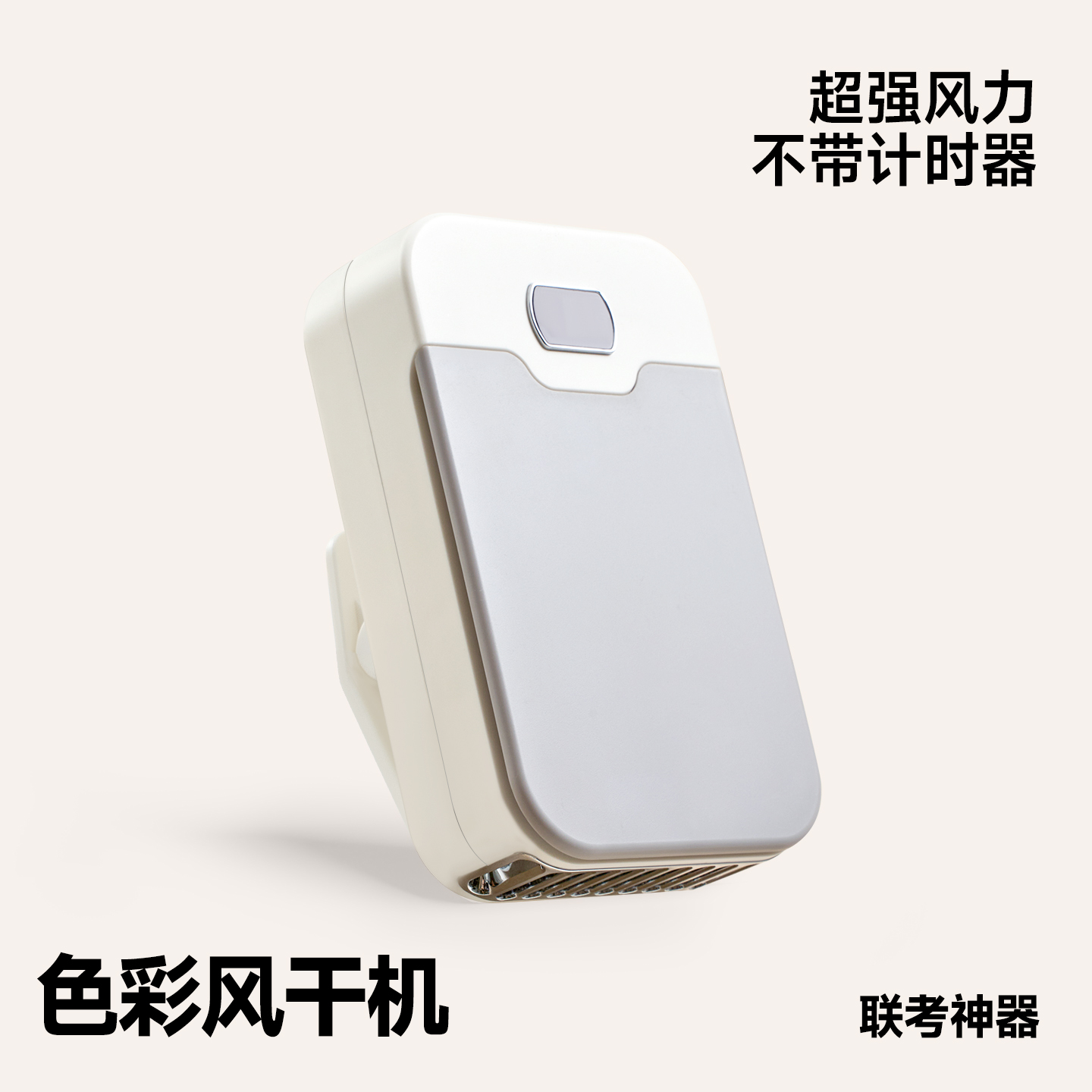 色彩吹风机美术生联考不带数显屏