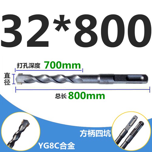 电锤钻头方柄四坑加长冲击钻头10 12 14 16 18 20 25 800mm80公分