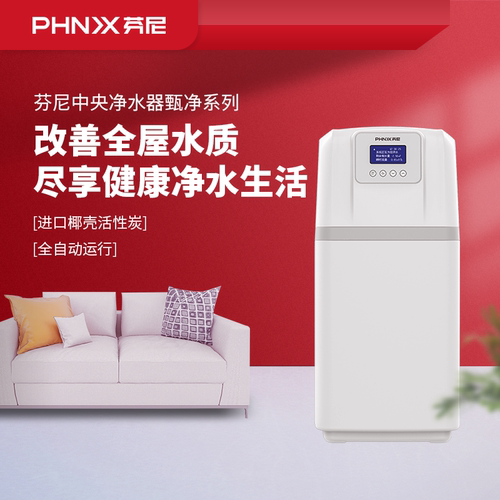 芬尼中央净水机大容量智能监控