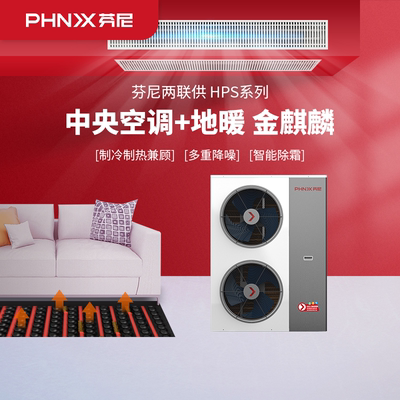 空气能热泵全屋供暖中央空调两联