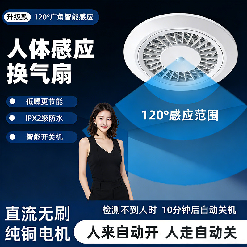 人体感应排气扇家用卫生间换气扇静音墙排风扇壁式管道抽风机强力 - 实物图