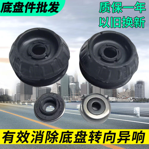 风神A30配件AX3前减震器顶胶轴承
